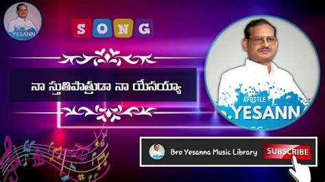 Telugu christian songs hosanna ministries - lasemspin