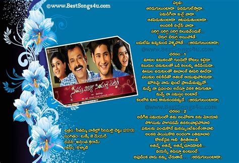 Aaraduguluntada song lyrics in Seethamma vakitlo Sirimalle chettu movie ...