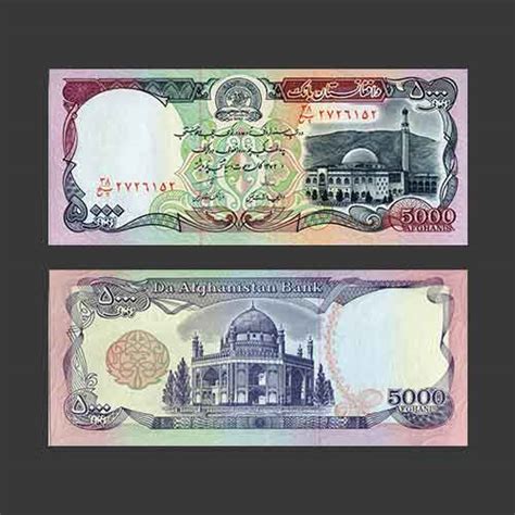 Tomb of Ahmad Shah Durrani on Afghanistan Banknote | Mintage World