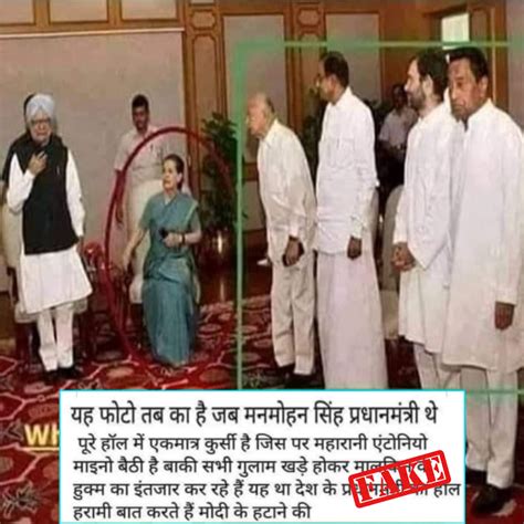 Sonia Gandhi Sitting On Only Chair While Manmohan Singh Stood? No ...