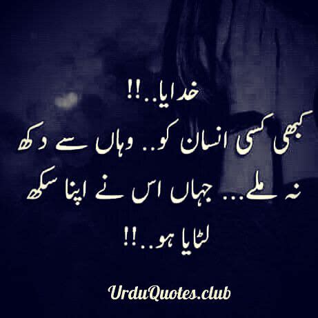 Sad Status In Urdu / Sad status in urdu is the expression of your ...