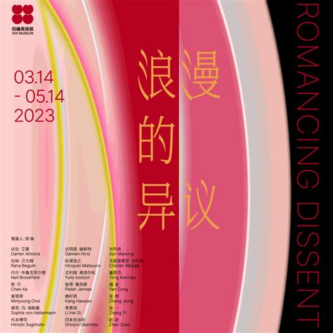 ROMANCING DISSENT | 14 March - 14 May 2023 - Overview | Sixi Museum