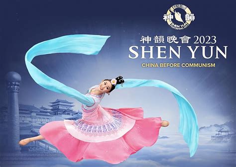 Enter to Win Tickets For a Bus Trip to See Shen Yun at Lincoln Center