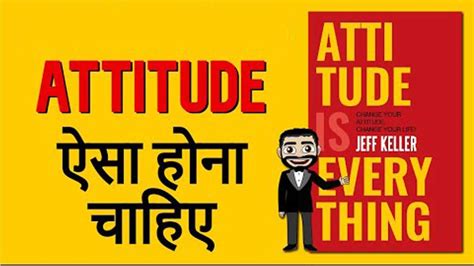 Attitude Is Everything Book Summary In Hindi | Book summaries, Attitude ...