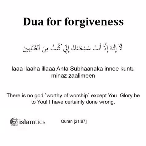 15 Powerful Dua for Forgiveness from Quran & Sunnah. [With Images] | islamtics