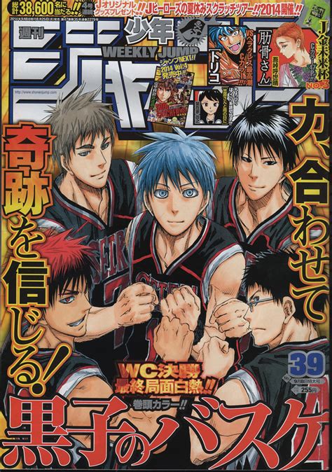 Crunchyroll - "Kuroko's Basketball" Manga Rumored to be Ending