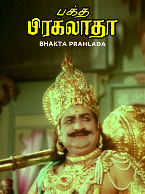 Prime Video: Bhakta Prahlada