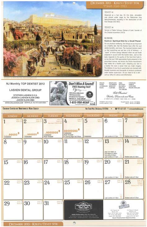 Chabad Jewish Calendar - Chabad Center of Northwest New Jersey