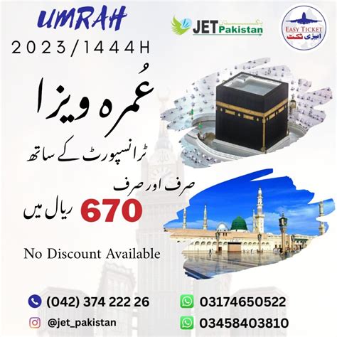 Umrah Package From Pakistan 2024 - Joye Ruthie