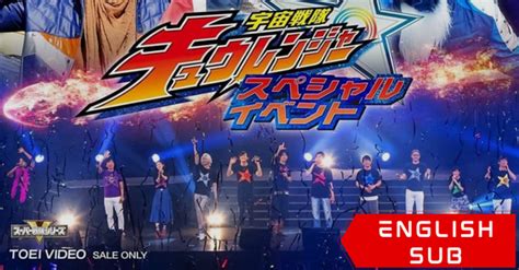 [ENGLISH SUB] The Uchu Sentai Kyuranger Final Live Tour 2018