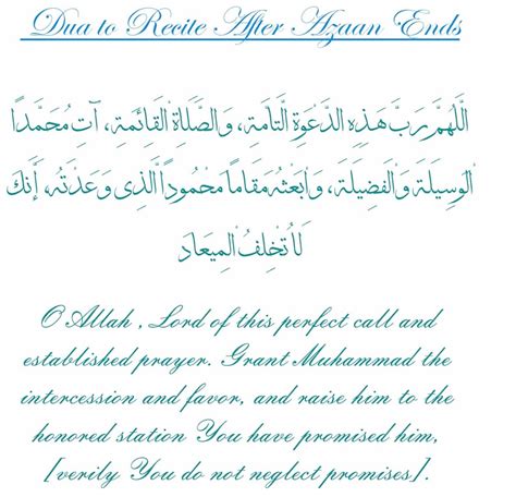 Dua After Azan Arabic SVG PDF Printable With English - Etsy