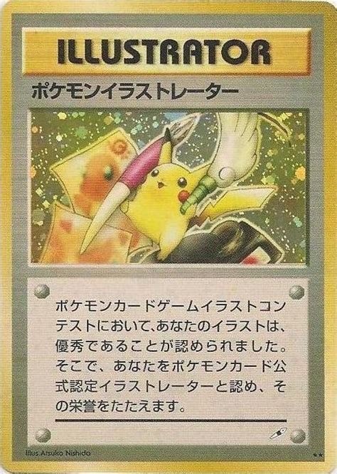 Pokémon Illustrator (CoroCoro promo) - Bulbapedia, the community-driven ...