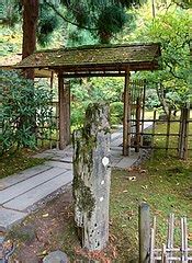 File:Tea garden gate and stone - Portland Japanese Garden - Portland ...