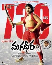 Magadheera (2009) | Magadheera Movie | Magadheera Telugu Movie Cast ...