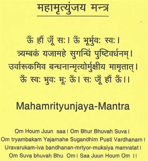 Mahadev maha mrityunjaya mantra - kinggorilla