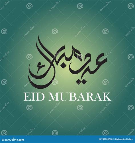 Arabic Typography Eid Mubarak Eid Al-Adha Eid Saeed , Eid Al-Fitr Text Calligraphy, Sheep And ...