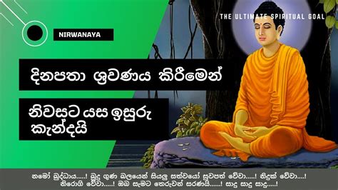 pirith sinhala full - sivali piritha | pirith chanting full පිරිත් දේශනා [2020] - YouTube