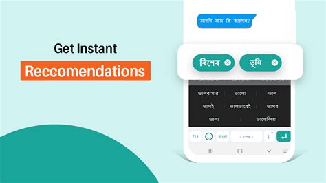 Bangla Keyboard: Bangla Typing for Android - Download