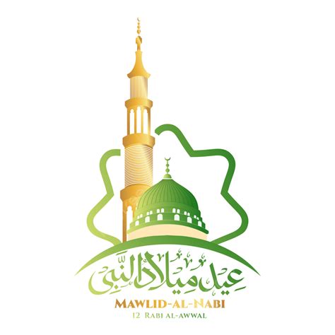 Imagens Madina Shareef PNG e Vetor, com Fundo Transparente Para ...