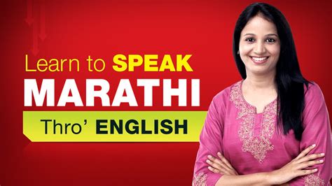 Learn Marathi | मराठी शिकूया | Learn Marathi Through English | Marathi Grammar | Spoken Marathi ...