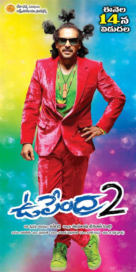 Upendra 2 Movie Release Date Posters ~ GaneshdhoniTalkies.blogspot.com