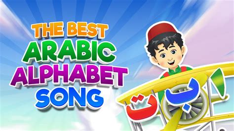 The Best Arabic Alphabet Song (Learn Arabic With Alif Ba Ta Song) - YouTube