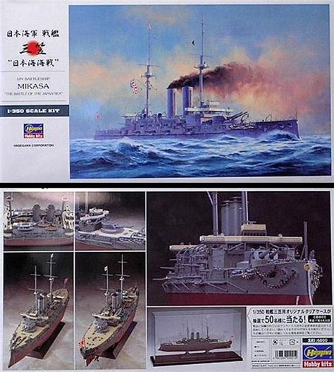 Hasegawa 1/350 IJN Battleship Mikasa The Battle of the Japan Sea Model kit Models & Kits Toys ...