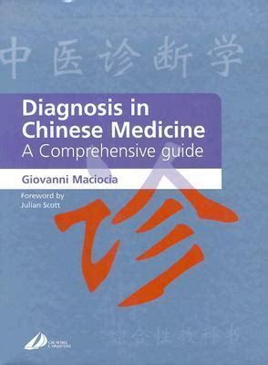 Diagnosis in Chinese Medicine: A Comprehensive Guide by Giovanni ...