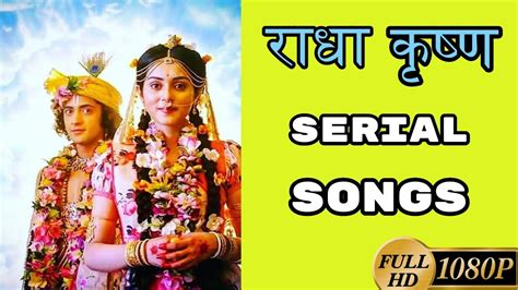 Radha Krishna serial all songs star bharat || राधा कृष्ण का मधुर भजन || 8d radha krishna songs ...