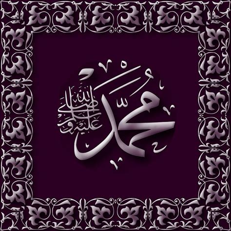 Muhammad written in Arabic 22 Digital Art by Musawwir Art Collections | Pixels