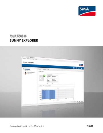 SUNNY EXPLORER - SMA Solar Technology AG | Manualzz