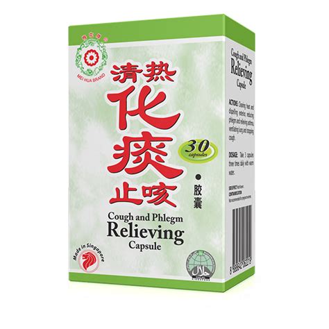 Cough And Phlegm Relieving (30 Pills) – Cheesengtong