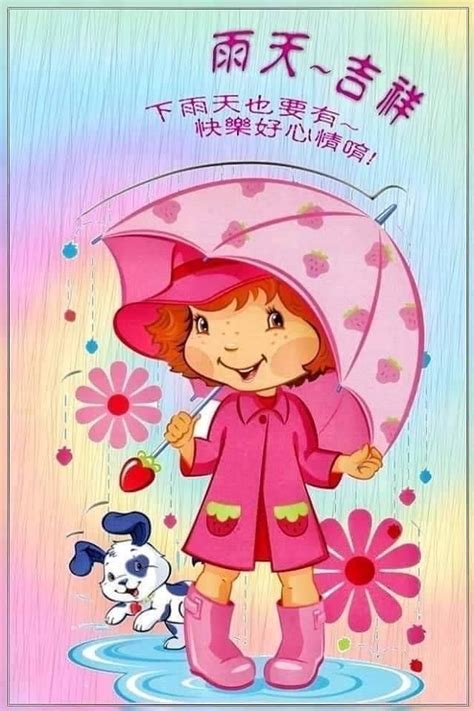 Rainy Day Quotes, Gd Morning, Rain Days, Game Logo, Cute Cartoon ...