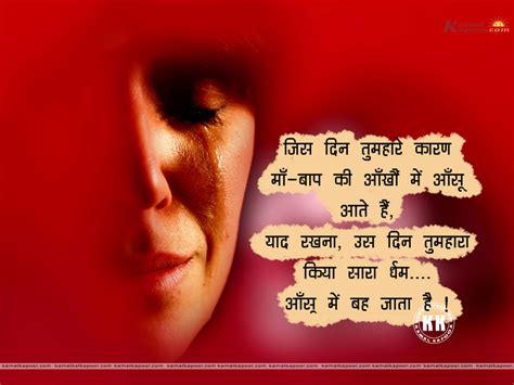 Inspirational Quotes for Parents in hindi - Parents Love Hindi Quotes