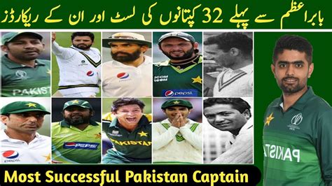 Pakistan Test Captains Full List 1952-2020 | Most Successful Pakistan ...