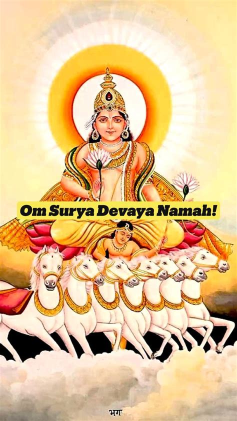 Om Surya Devaya Namah!