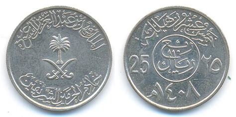 Jamila's Coins and Notes Collection: SAUDI ARABIA COINS (6)