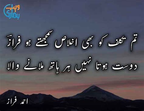 Ahmad Faraz Poetry in Urdu 2 Lines - Two Lines Shayari of Ahmed Faraz