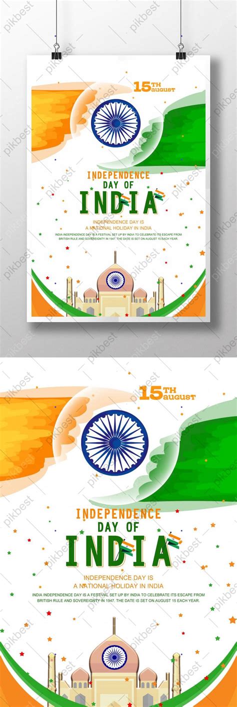 Gambar Poster Hari Kemerdekaan India | PSD Unduhan Gratis - Pikbest