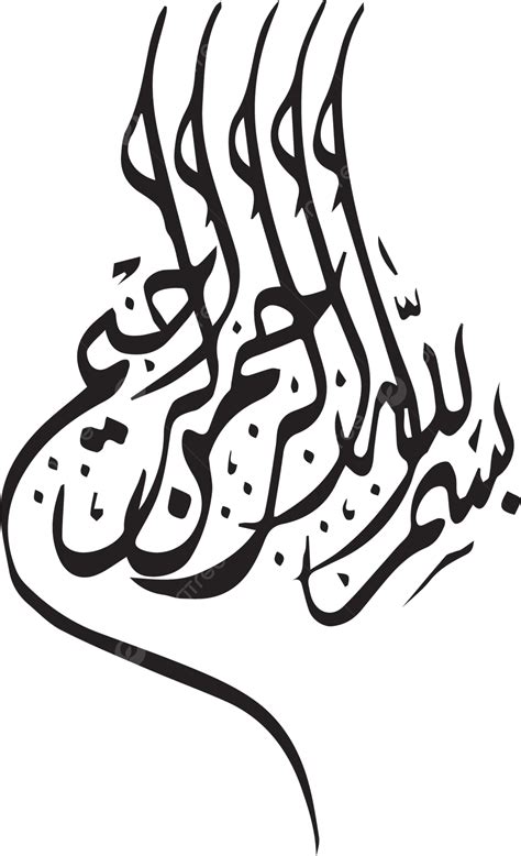 Islamic Calligraphy Bismillahirrahmanirrahim Vector, Calligraphy, Bismillah, Islamic Art PNG and ...