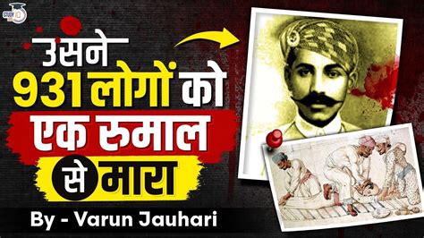 Story of India's Deadliest Serial Killer: Thug Behram - The King of ...