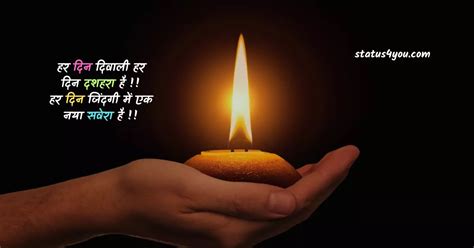 Best 151 + Happy Diwali Quotes In Hindi | दिवाली की शुभकामनाएं