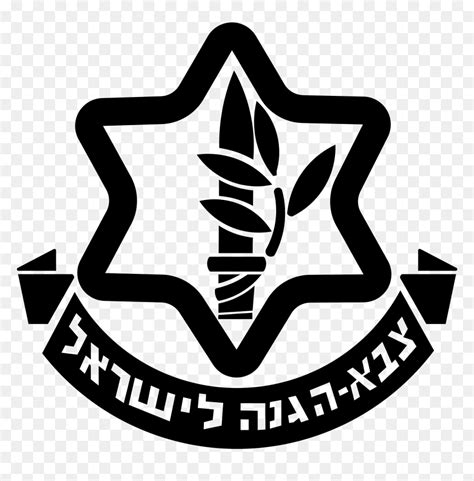 Israel Defense Force Logo, HD Png Download - vhv