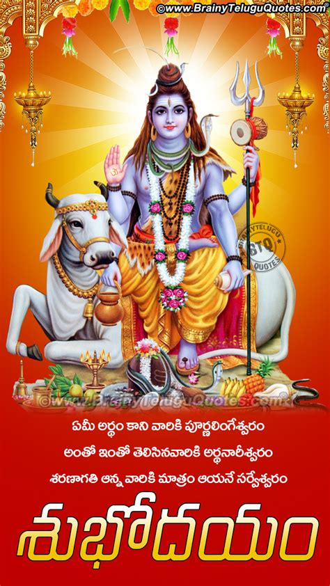 Prayers and Slokas Addressed To Lord Shiva with good morning greetings ...