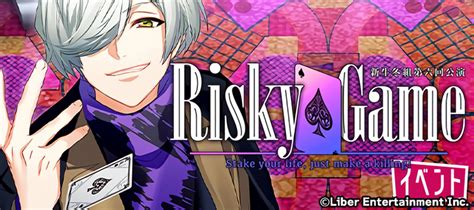 File:Risky Game event banner.png - A3! Wiki