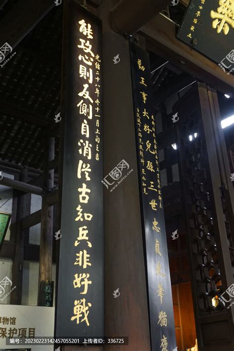 成都武侯祠赵藩攻心联图片素材下载-建筑摄影素材下的历史遗迹图片素材-汇图网