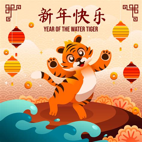 Happy Chinese New Year Water Tiger Cute Background 4236192 Vector Art ...