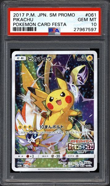 2017 Nintendo Pokemon Japanese Sun & Moon Promo Pikachu Pokemon Card ...