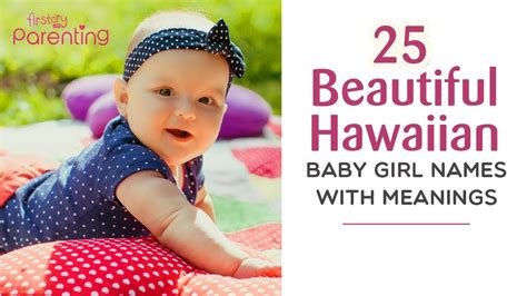 25 Beautiful Hawaiian Baby Girl Names With Meanings - YouTube