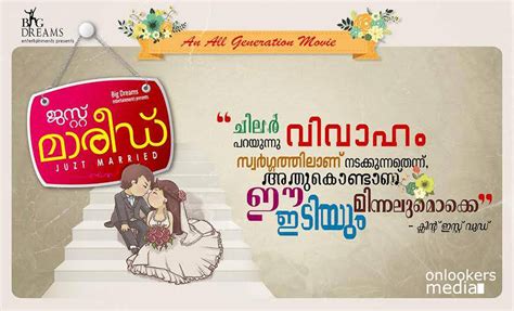 Just Married Malayalam Movie Posters-Neeraj Madhav-Viviya - onlookersmedia